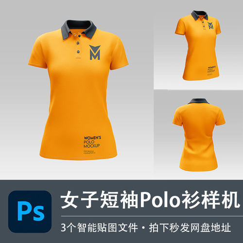 女子马球短袖POLO衫工作服PSD样机模型智能贴图效果服装设计素材