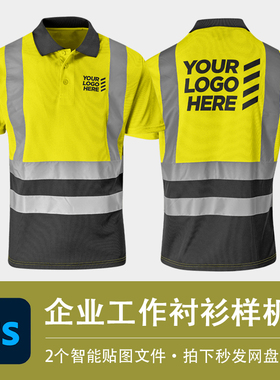 停车场员工短袖上衣黄色荧光工作服样机贴图效果PSD服装设计素材