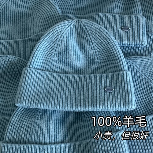 澳洲美利奴高品质100%羊毛帽子
