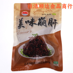 正定特产胜两河美味崩肝地方特色美食特产小吃开袋即食下酒