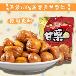 坚果美客多甘栗仁150g/袋 颗粒饱满 甘甜细腻没有刀切  多省包邮