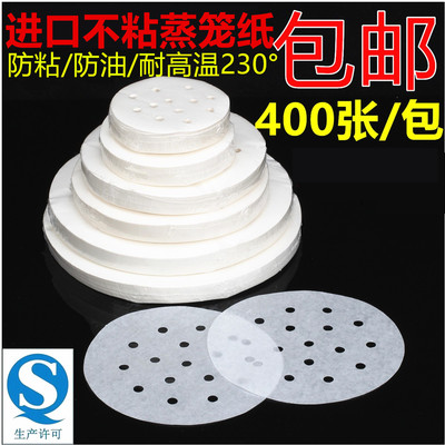 龙焙宝蒸笼纸烘焙油纸蒸包子馒头垫底纸圆形蒸屉不粘纸蒸笼垫笼布