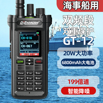 海事船用大功率20W对讲机登山