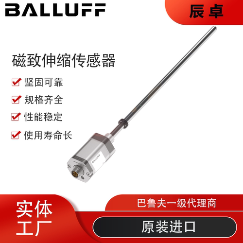 巴鲁夫位移传感器电子尺