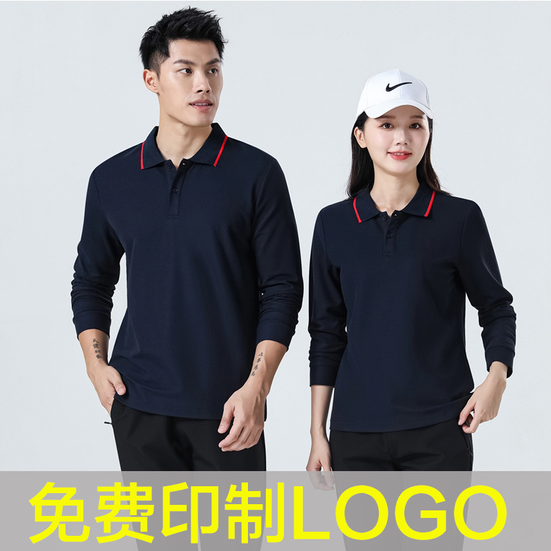 长袖POLO衫春秋季男女同款宽松翻领T恤定制企业工作服印logo工装