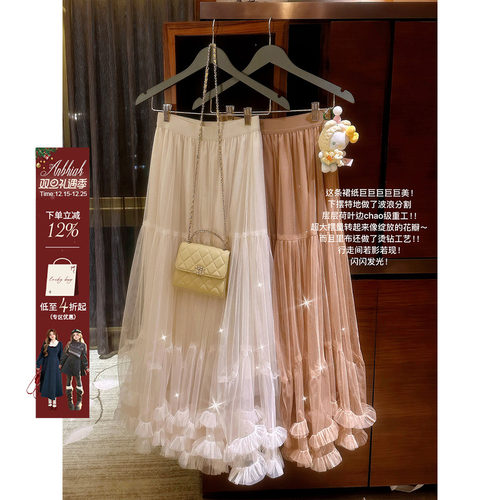 安妮不火 细闪烫钻chao大裙摆浪漫网纱半裙女微胖大码收腰半身裙