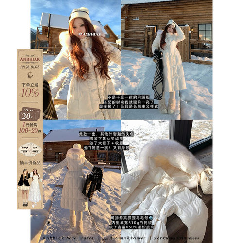 安妮不火韩系毛领连帽加厚保暖收腰羽绒服女微胖大码收腰羽绒外套