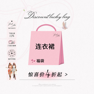 安妮不火 连衣裙微瑕粉丝福利！低至4折起！数量有限！抓紧手速！