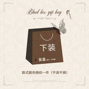 双12开门红福利 每人限购3件 下装 随机福袋 抓紧手速 春夏款