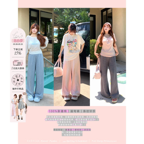 安妮不火 100％新疆棉松紧腰条纹休闲裤女微胖大码显瘦垂感懒懒裤
