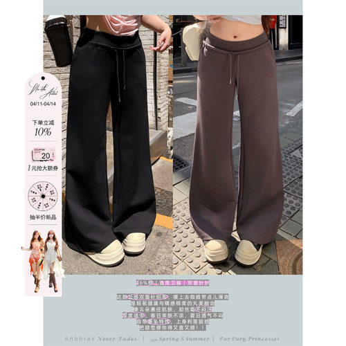 安妮不火 自带瘦腿滤镜!46%棉针织休闲裤女微胖大码显瘦廓形卫裤