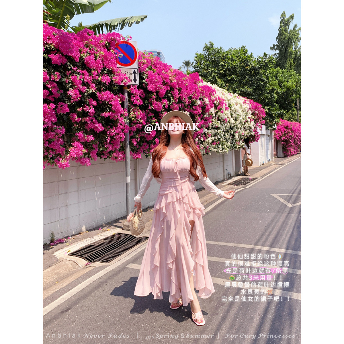 安妮不火 甜美荷叶边开叉吊带雪纺连衣裙女微胖大码渡假风两件套图片