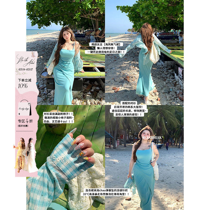 安妮不火 薄荷冷雾肌 通勤纯色针织吊带裙微胖大码度假风裙两件套 - 安妮不火