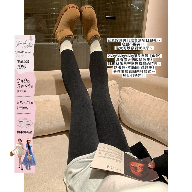 安妮不火鱼骨腰收腹微压瘦腿连袜打底裤女微胖大码保暖显瘦骑行裤