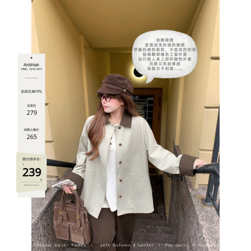 安妮不火 10/15 20点【中古trendy】复古撞色翻领洗水棉工装夹克