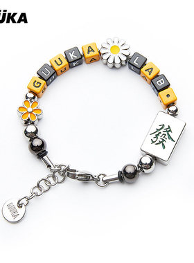 GUUKA小雏菊手链男女潮小众设计嘻哈骰子麻将情侣军牌手链百搭