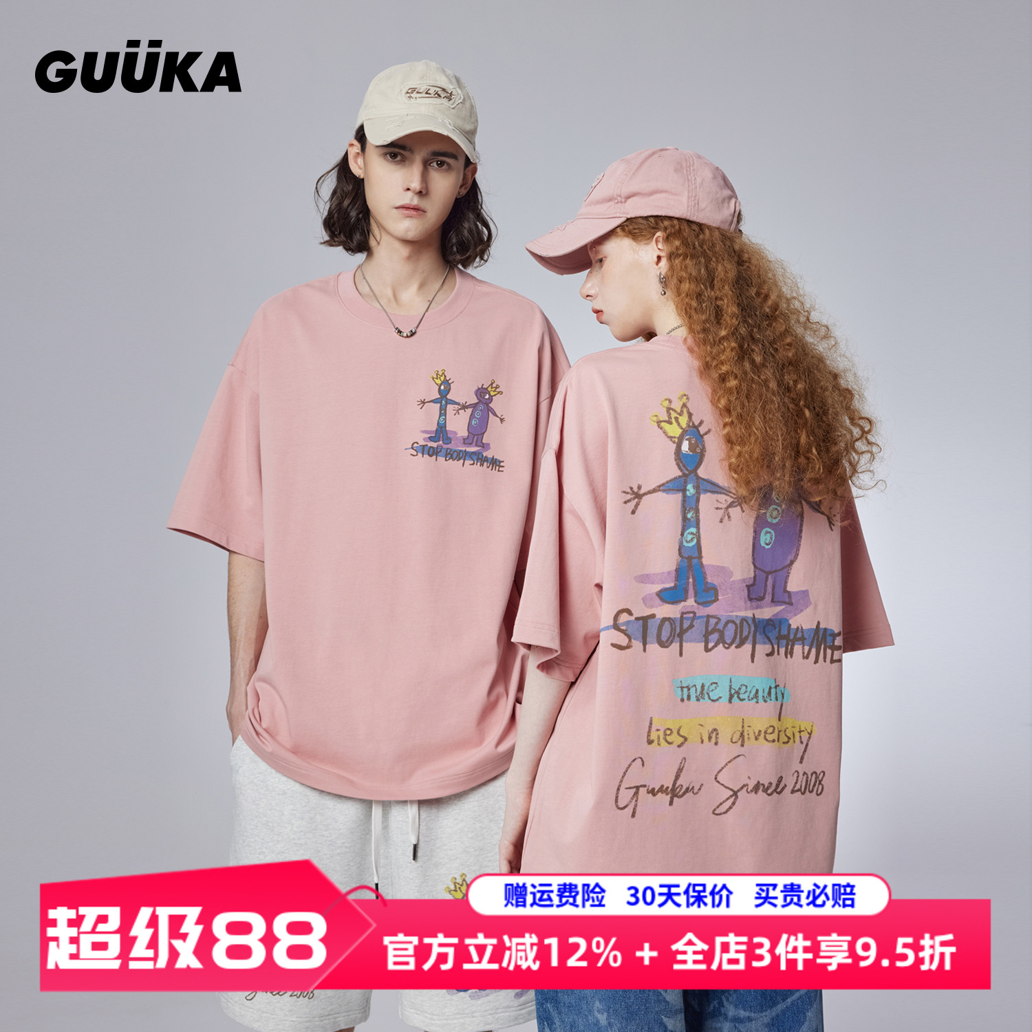 GUUKA刘畅同款短袖T恤上衣多巴胺