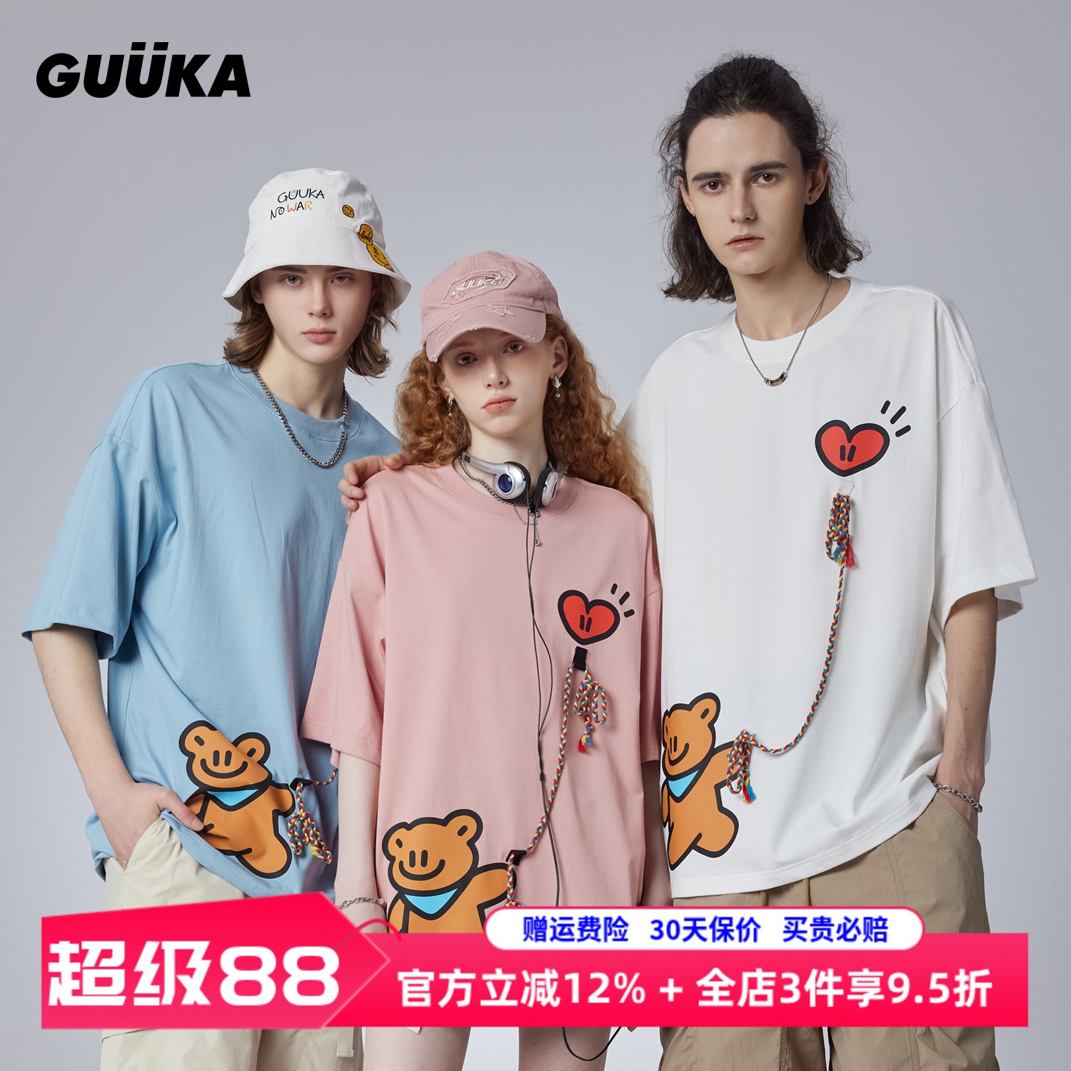 GUUKA邱镜宇同款短t小熊手拉气球