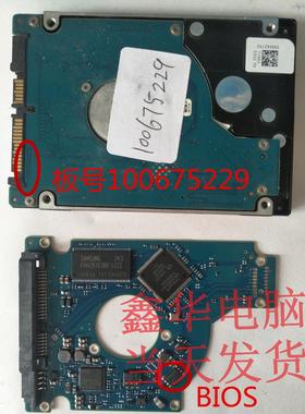 希捷笔记本320G 500G 750G硬盘电路板ST9750420AS 板号 100675229