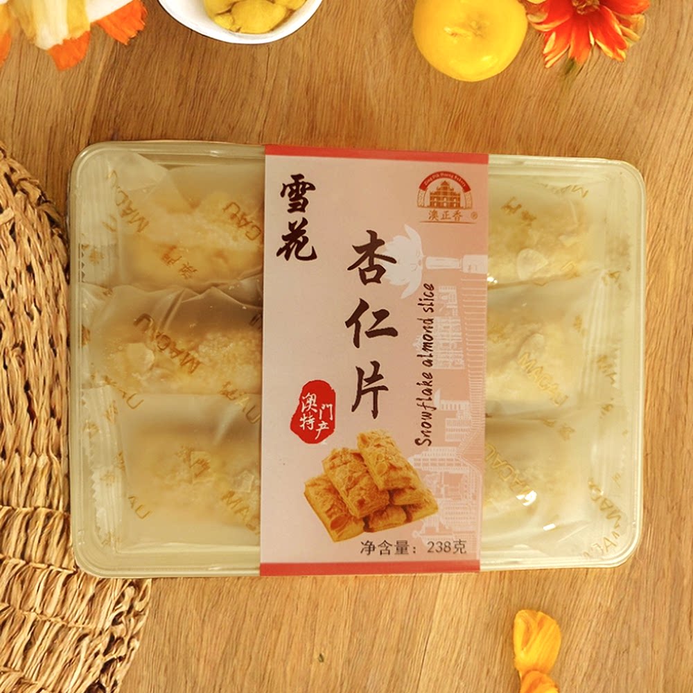 澳门雪花杏仁片正宗特产手信礼盒年货珠海小零食休闲小吃网红健康