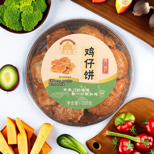 澳门特产零食手信传统美食鸡仔饼