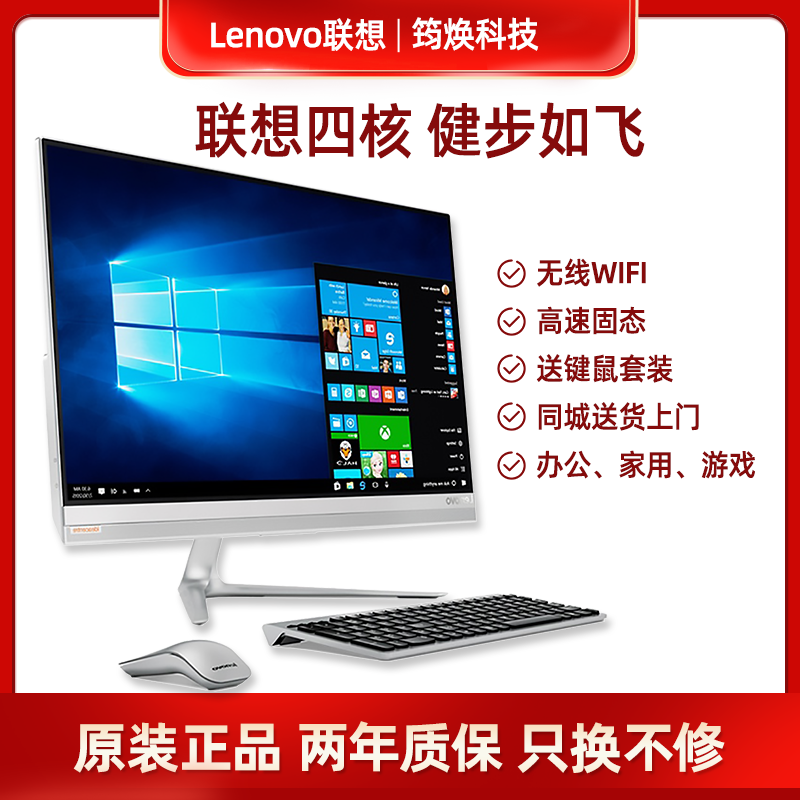 二手Lenovo联想一体机电脑办公家用19 20 22 23 24英寸设计台式