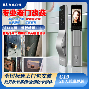 老式防盗门自碰锁改装智能锁牛头锁按压铁盼盼适用王力指纹锁密码