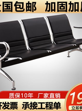 三人位排椅机场不锈钢长椅子医院等候诊椅公共连排休息座椅输液椅