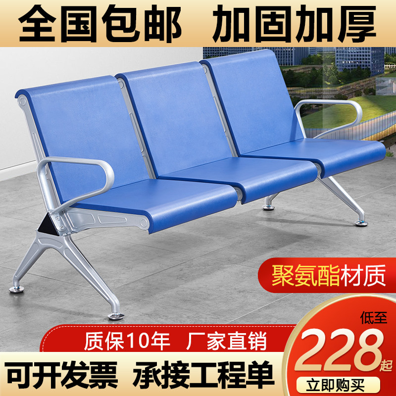 自结皮排椅三人位银行机场椅子