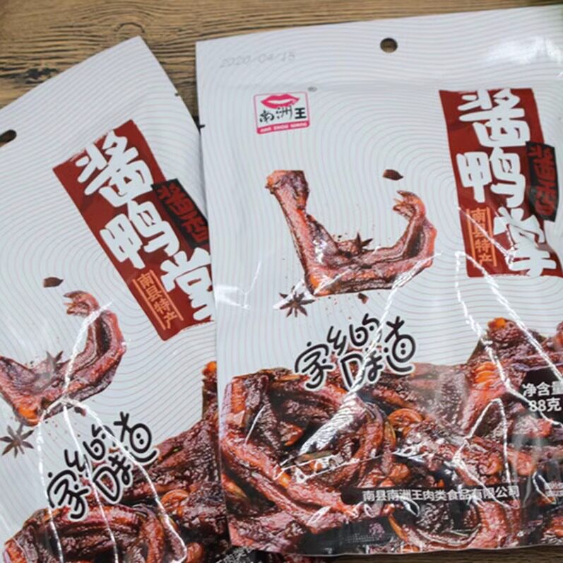湖南特产南县酱鸭掌鸭翅麻辣零食