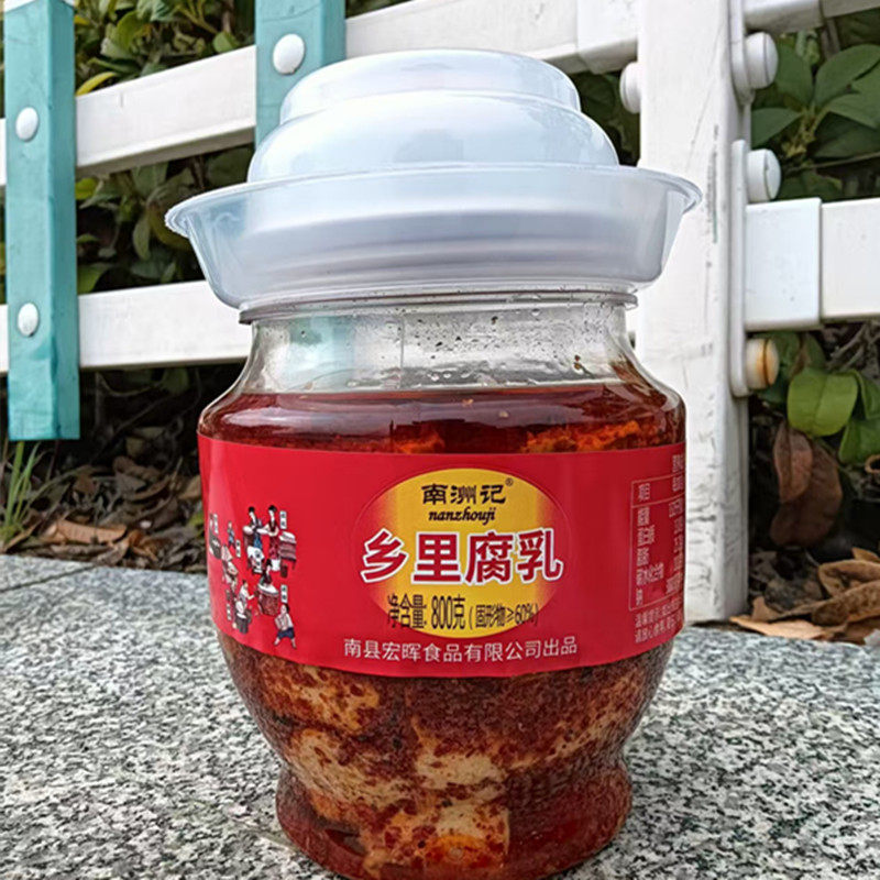 南洲记乡里腐乳古法制作拌饭霉豆腐湖南特产香辣猫鱼800g家的味道