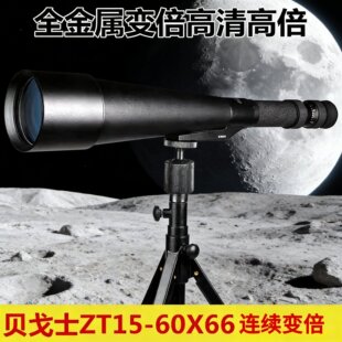 贝戈士金属15-60X66连续变倍单筒望远镜高清高倍观月亮观鸟观靶