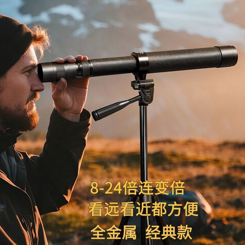 全金属8-24X40变倍单筒望远镜伸缩可连手机长焦望远镜户外便携