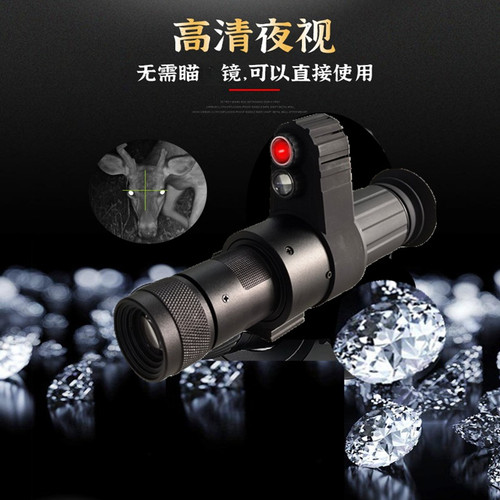 十字可调光标准星全黑红外夜视仪高清搜索调焦瞄准望远镜录像狩猎