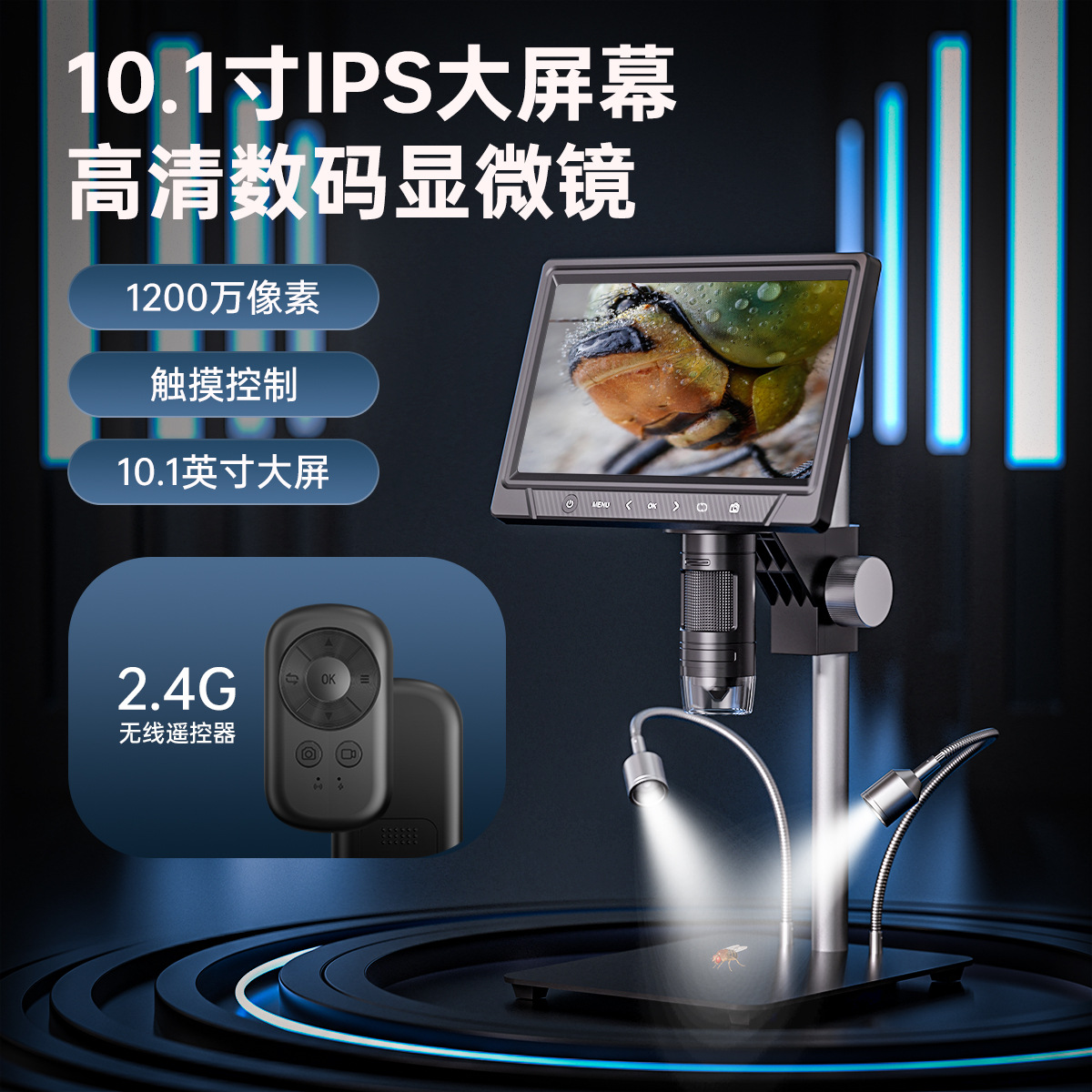 F60全新触摸屏12万像素数码显微镜71.1寸屏维修显微镜