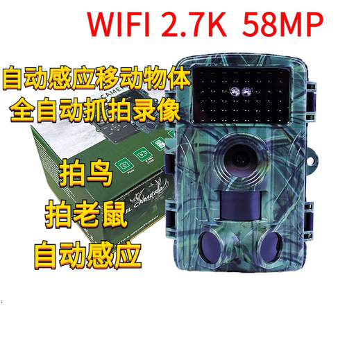 2.0寸彩屏屏幕防盗户外果园安防野外侦测2.7K相机狩猎红外摄像