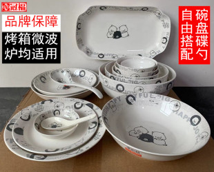 碗筷 冠福陶瓷餐具快乐猪饭碗泡面汤碗盘家用吃饭陶瓷餐具可爱中式