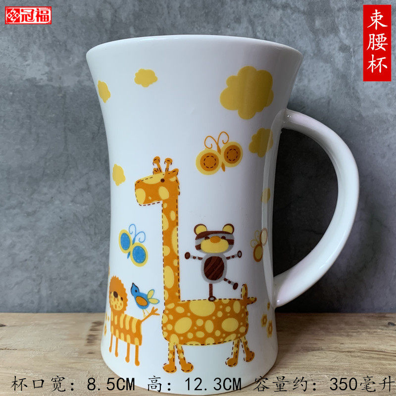 冠福陶瓷水杯 束腰杯 马克杯 时尚个性水杯 可爱卡通杯