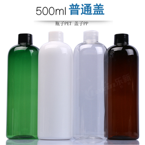500ml透明圆肩配普通盖 塑料瓶 pet瓶 乳液瓶洗发水瓶 化妆分装瓶