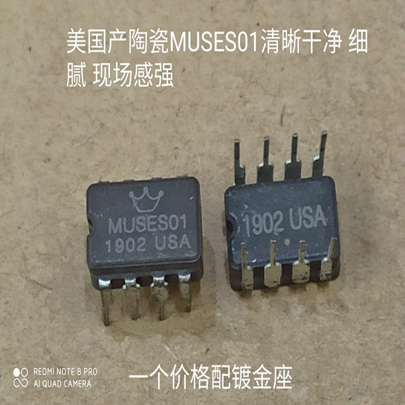 美研版 陶瓷 muses01发烧音频双运放  升级ad827aq opa2604aq