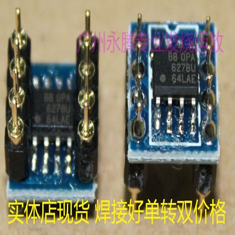 正品BB产贴单运放高精度可配对