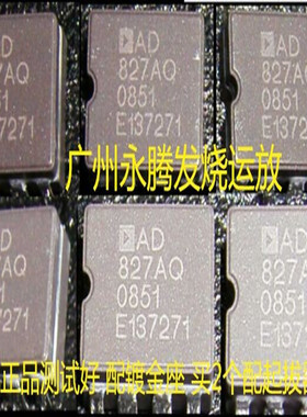 美国 AD827AQ 陶封双运放 升级LME49720NA OPA2604AQ MUS02 712SQ