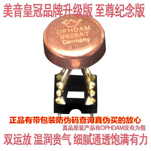 新升级版OPHDAM AMP9928AT 双运放超SS3602 HDAM9038 AMP9920 V5