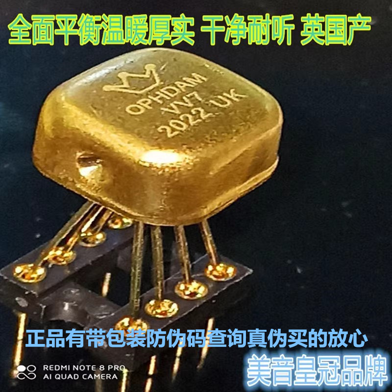 美音皇冠OPHDAMVV7单运放VV7