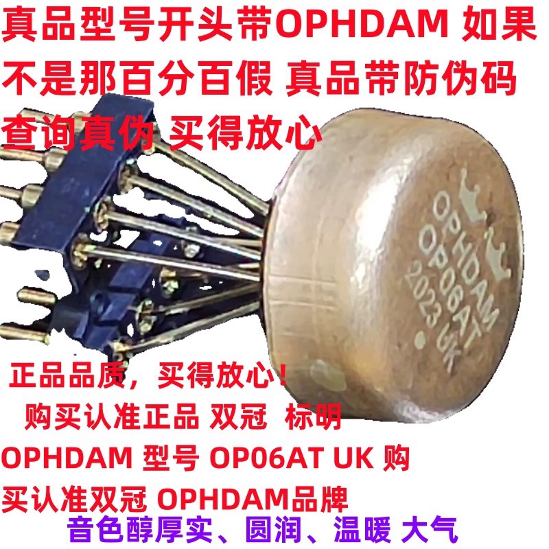 OP06AT双运放 升V5i-D MUSES02 01 SS3602 HA8801 8802 OPA2604AP
