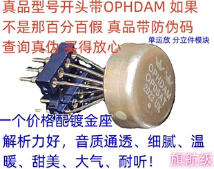 OP05AT单运放升MUSES03 V5i-S V6 AMP9927AT OPA627 128SM SS3601