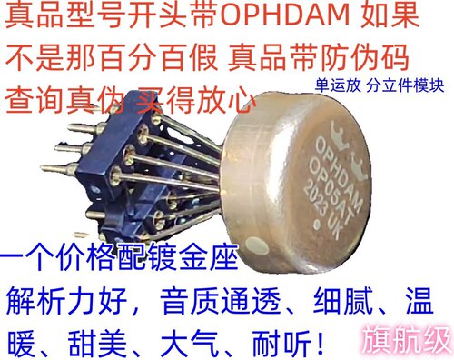 OP05AT单运放升MUSES03 V5i-S V6 AMP9927AT OPA627 128SM SS3601