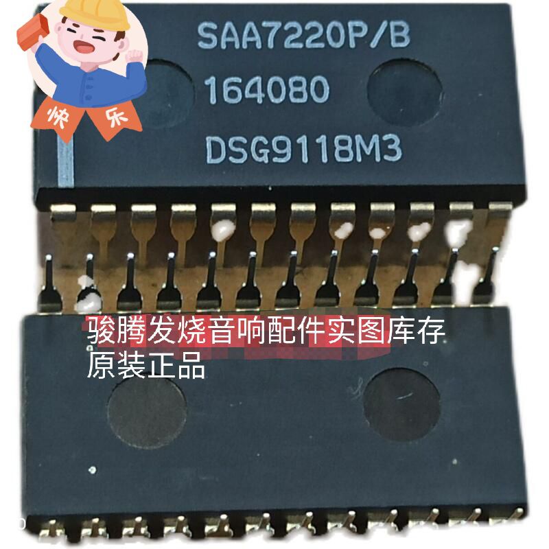 SAA7220P/B数字滤波器四倍取