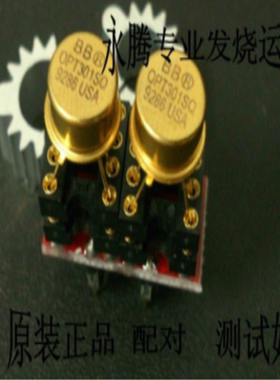单转双OPT301SQ 升级AMP9922AT AMP9927AT AD843SQ OP05AT