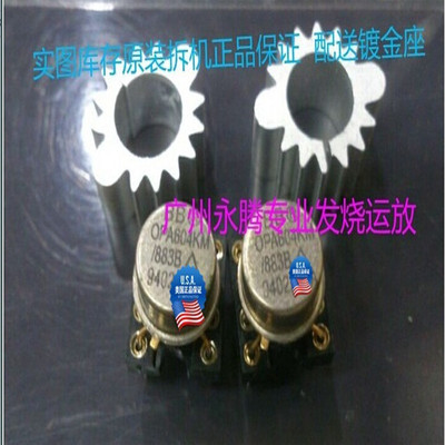 军工级OPA604KM/883升级OPA604AP